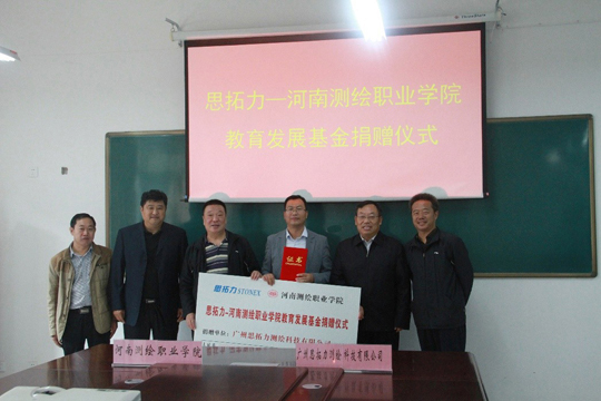 南方測(cè)繪、思拓力兩測(cè)繪儀器廠商各行其道助力測(cè)繪職業(yè)教育事業(yè)發(fā)展