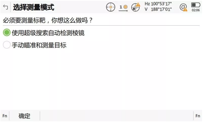 啟動(dòng)自動(dòng)設(shè)站程序，輸入設(shè)站點(diǎn)相關(guān)信息并啟動(dòng)超級(jí)搜索功能自動(dòng)檢測(cè)棱鏡；