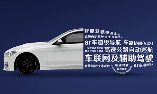 千尋位置獲兩大關(guān)鍵認證，今年為L3級自動駕駛量產(chǎn)汽車提供服務(wù)