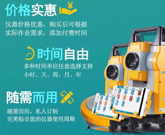 測繪資質(zhì)要換證，按需付費更劃算