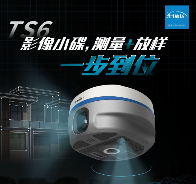 實景放樣快！穩(wěn)！準！影像小碟為道路施工增速提效