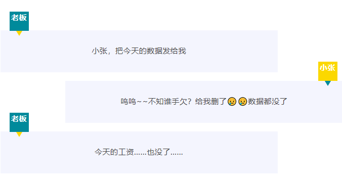 【RTK技巧】 數(shù)據(jù)誤刪怎么辦？?jī)蓚€(gè)小技巧快速恢復(fù)！