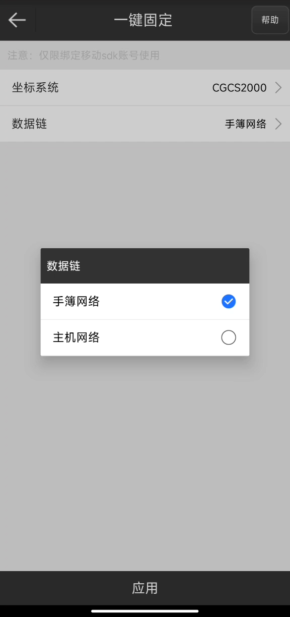 UFO RTK“無固定解”怎么辦？？？【一鍵固定】篇